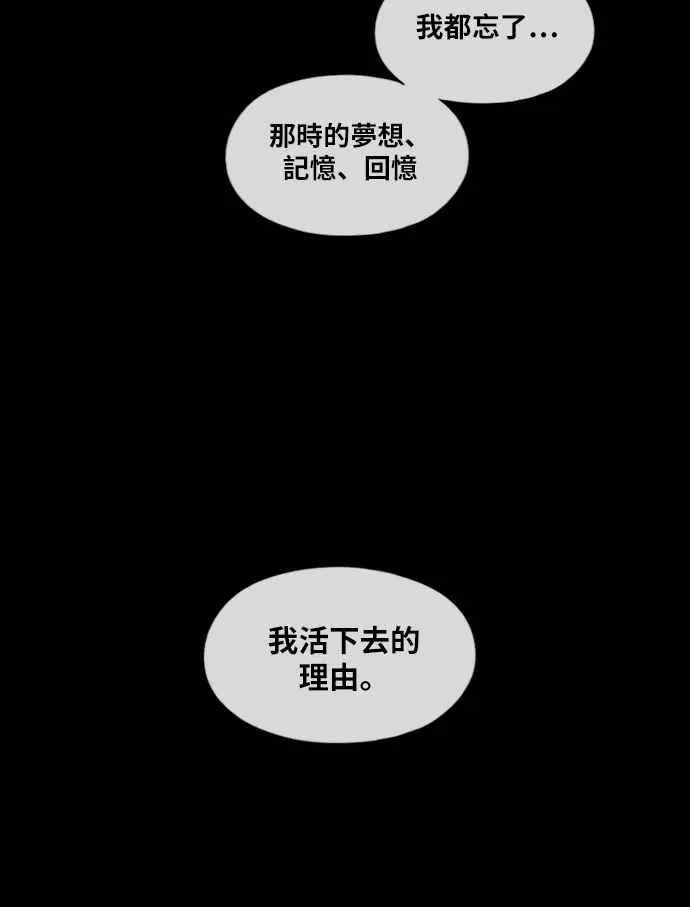 [第206话] 夏林发生的事 (3) 第3页