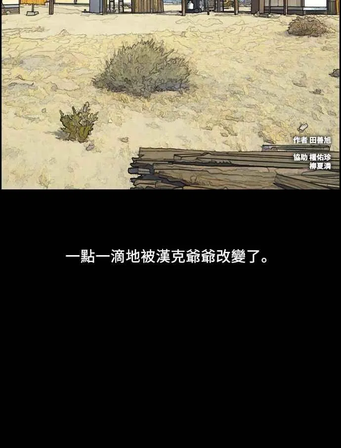 [第206话] 夏林发生的事 (3) 第6页