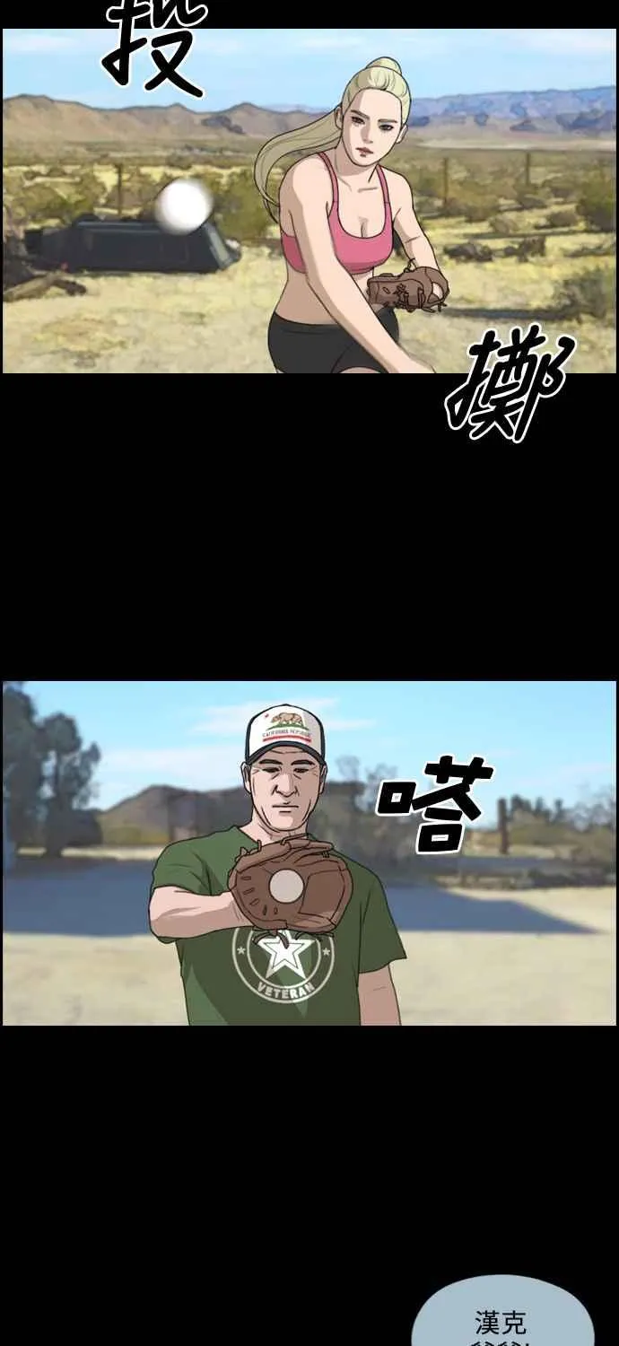 [第206话] 夏林发生的事 (3) 第8页