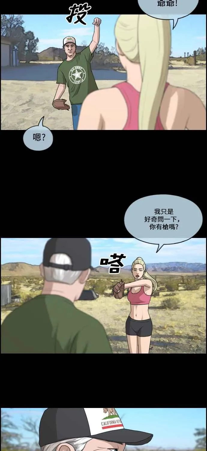 [第206话] 夏林发生的事 (3) 第9页