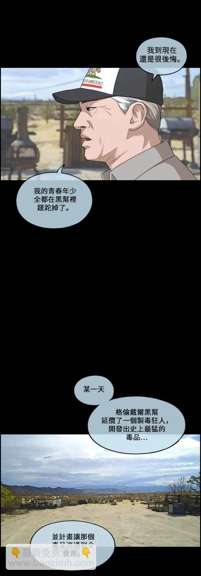 [第206话] 夏林发生的事 (3) 第33页