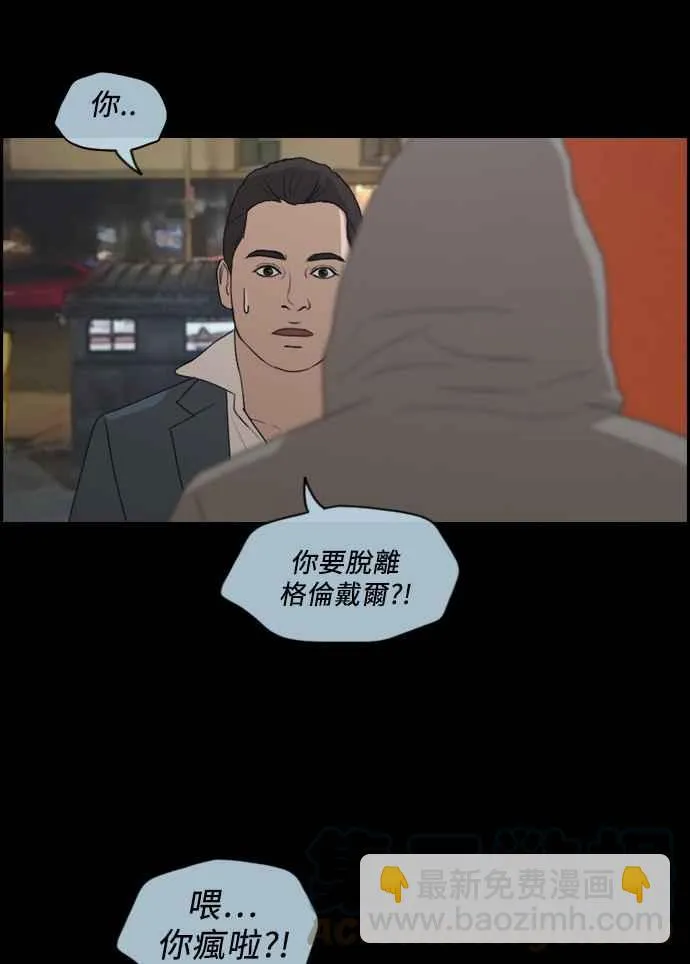 [第206话] 夏林发生的事 (3) 第37页