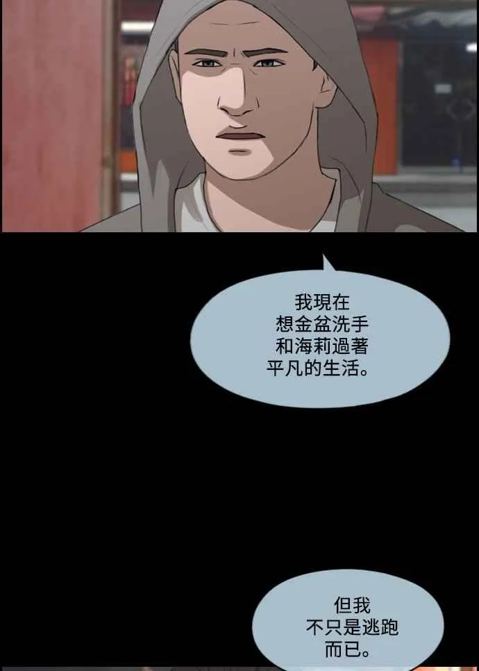 [第206话] 夏林发生的事 (3) 第39页