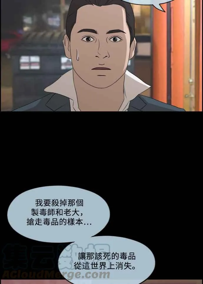 [第206话] 夏林发生的事 (3) 第40页