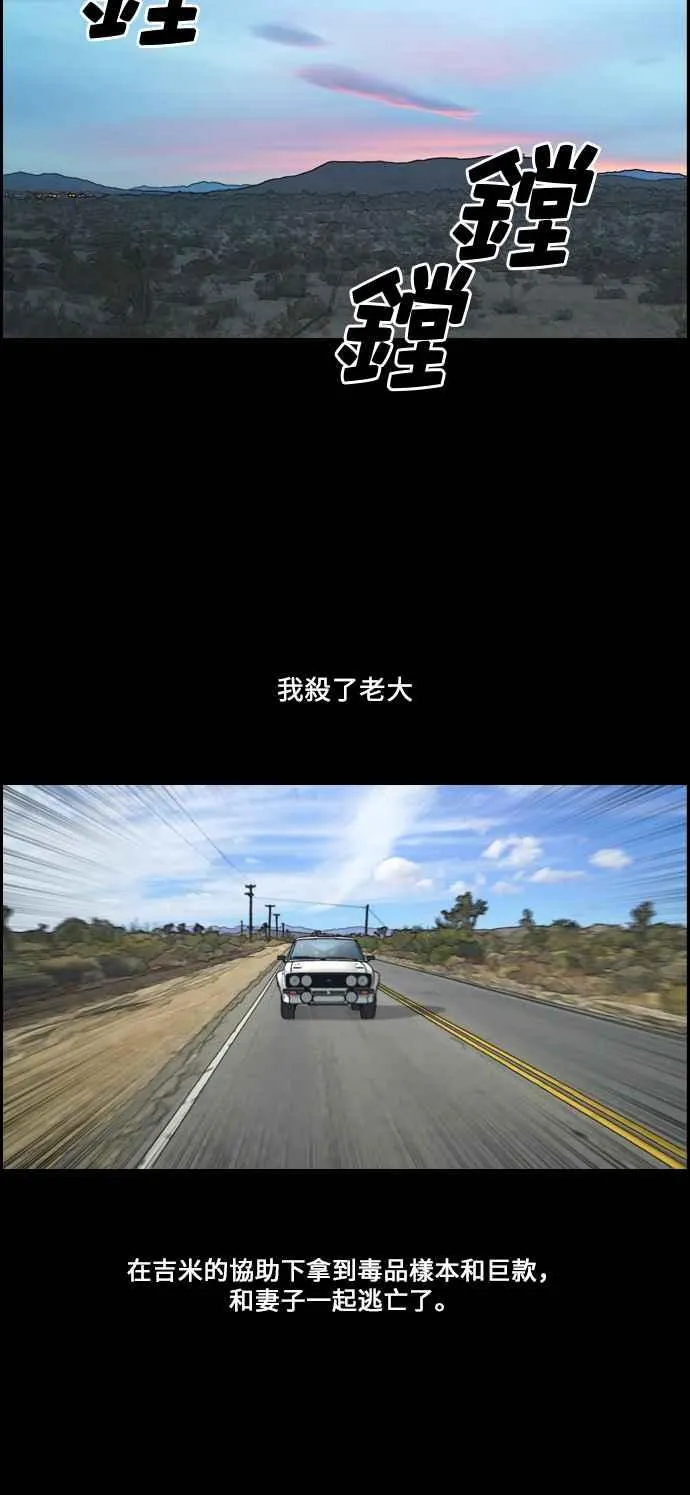 [第207话] 夏林发生的事 (4) 第12页