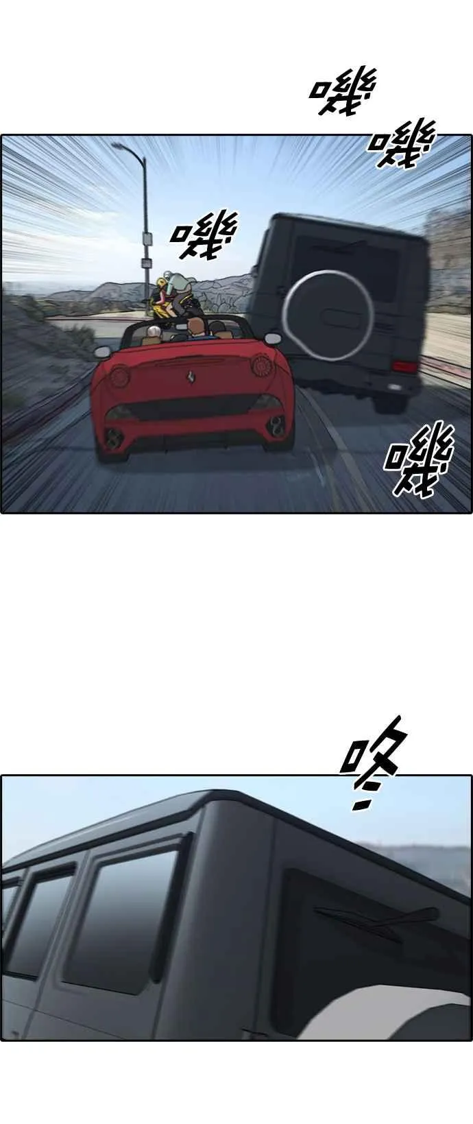 [第210话] Hollywood Showdown 第54页