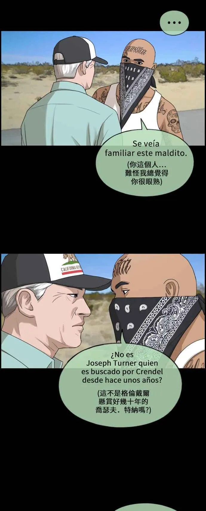 [第208话] 夏林发生的事 (5) 第11页