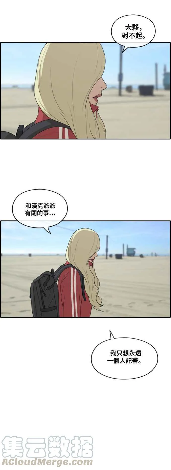 [第211话] 下学期开始 (1) 第33页