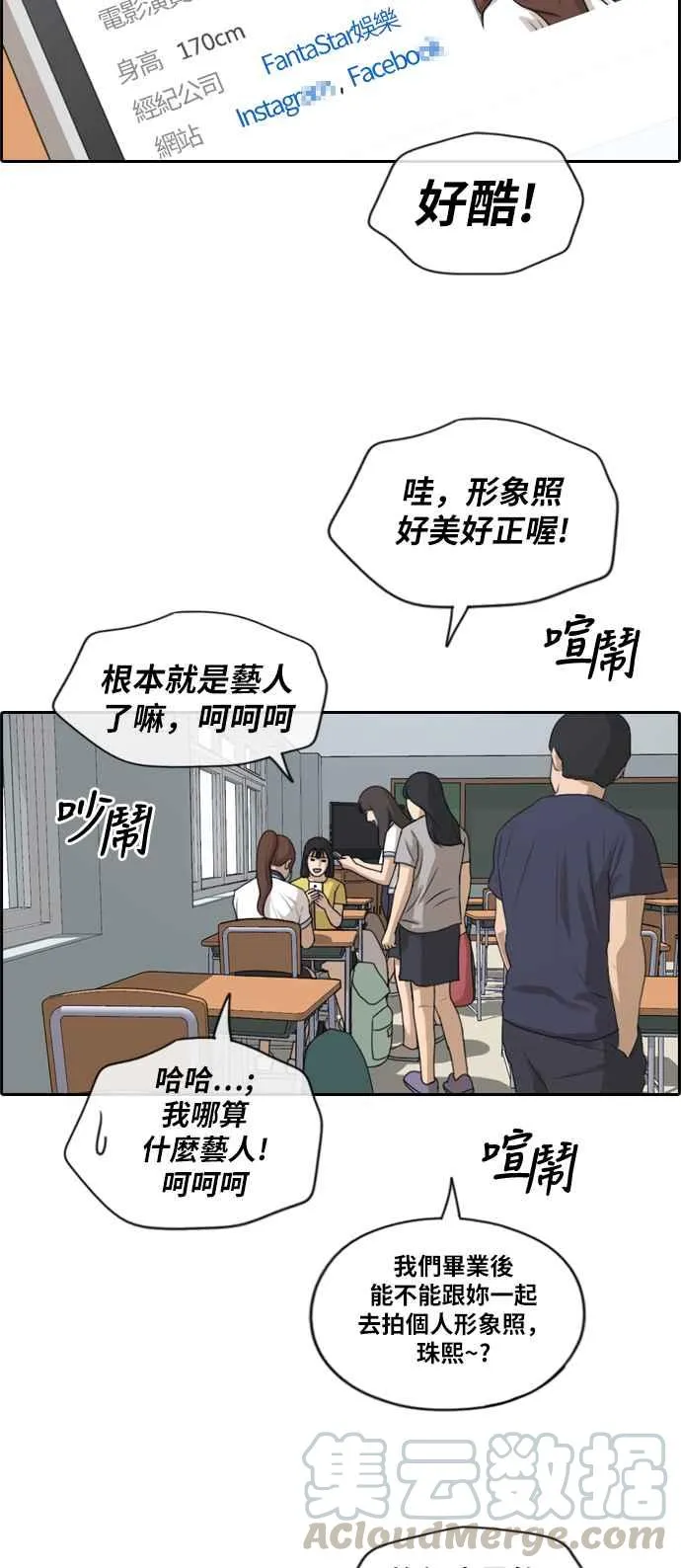 [第211话] 下学期开始 (1) 第45页
