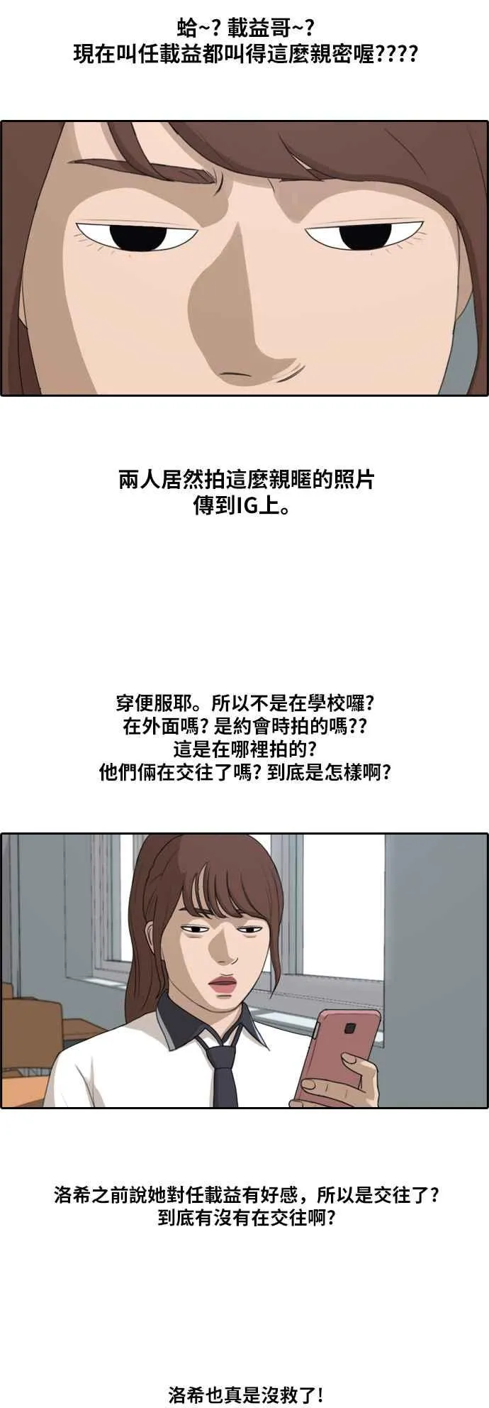 [第211话] 下学期开始 (1) 第48页
