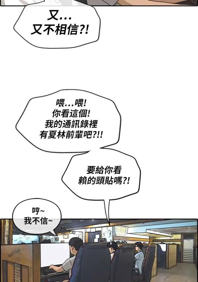 [第215话] 新人演员的醋意 (3) 第7页