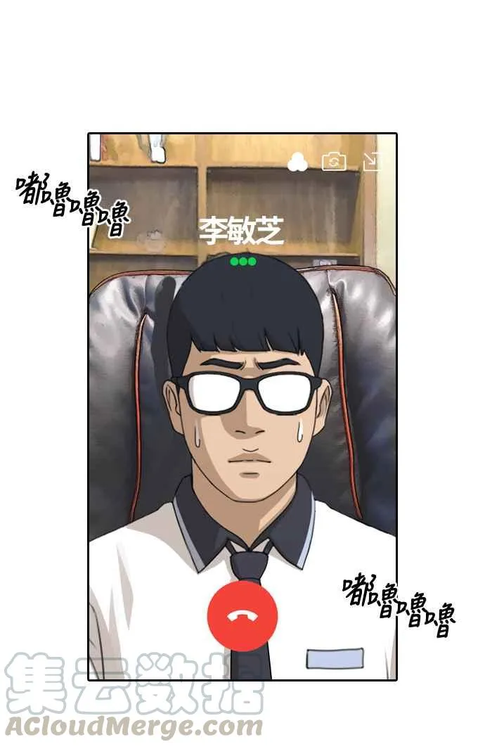 [第215话] 新人演员的醋意 (3) 第17页