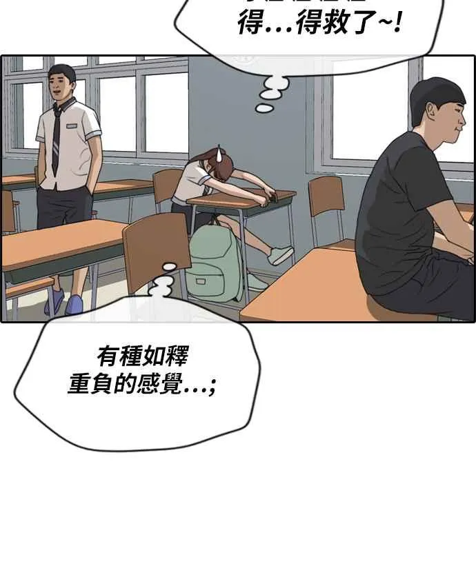 [第215话] 新人演员的醋意 (3) 第42页