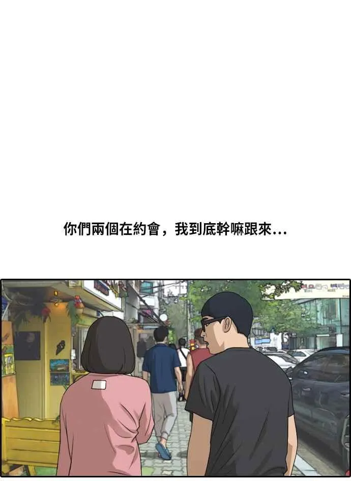 [第215话] 新人演员的醋意 (3) 第58页