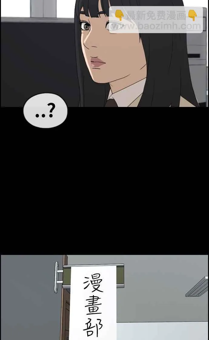 [第218话] 洛希的幕后故事 (2) 第15页