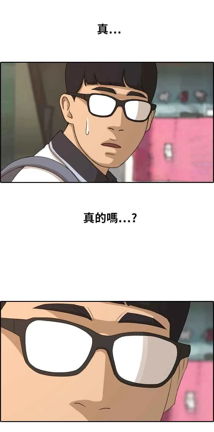 [第219话] 危险的前男友 (1) 第32页