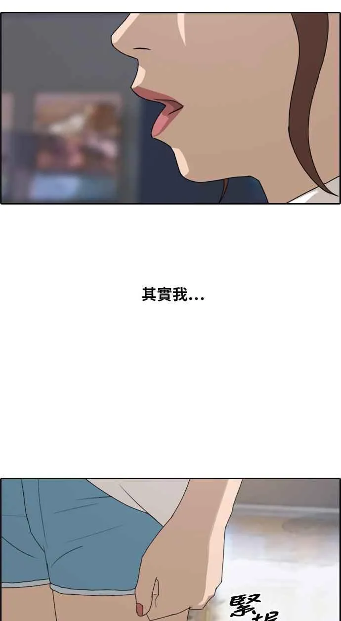 [第217话] 洛希的幕后故事 (1) 第3页