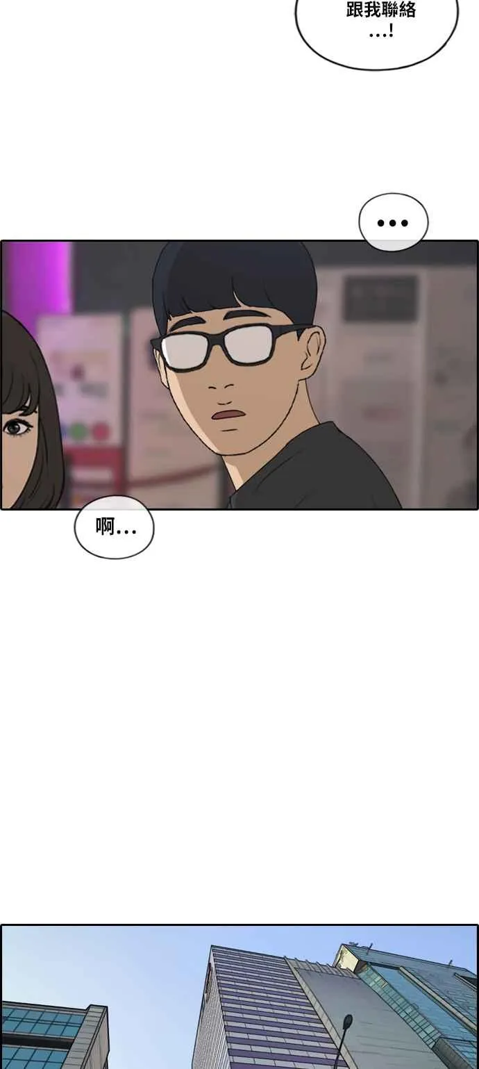 [第217话] 洛希的幕后故事 (1) 第11页
