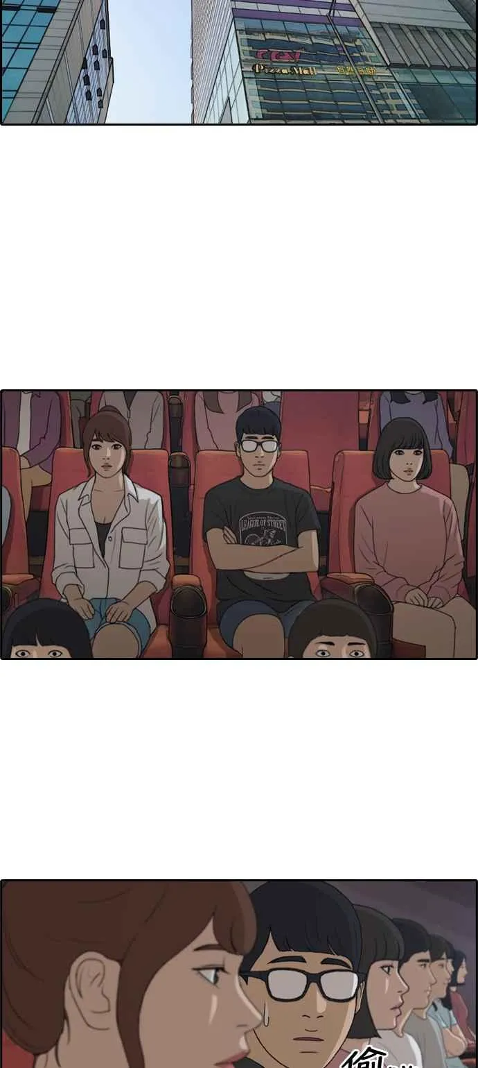 [第217话] 洛希的幕后故事 (1) 第12页