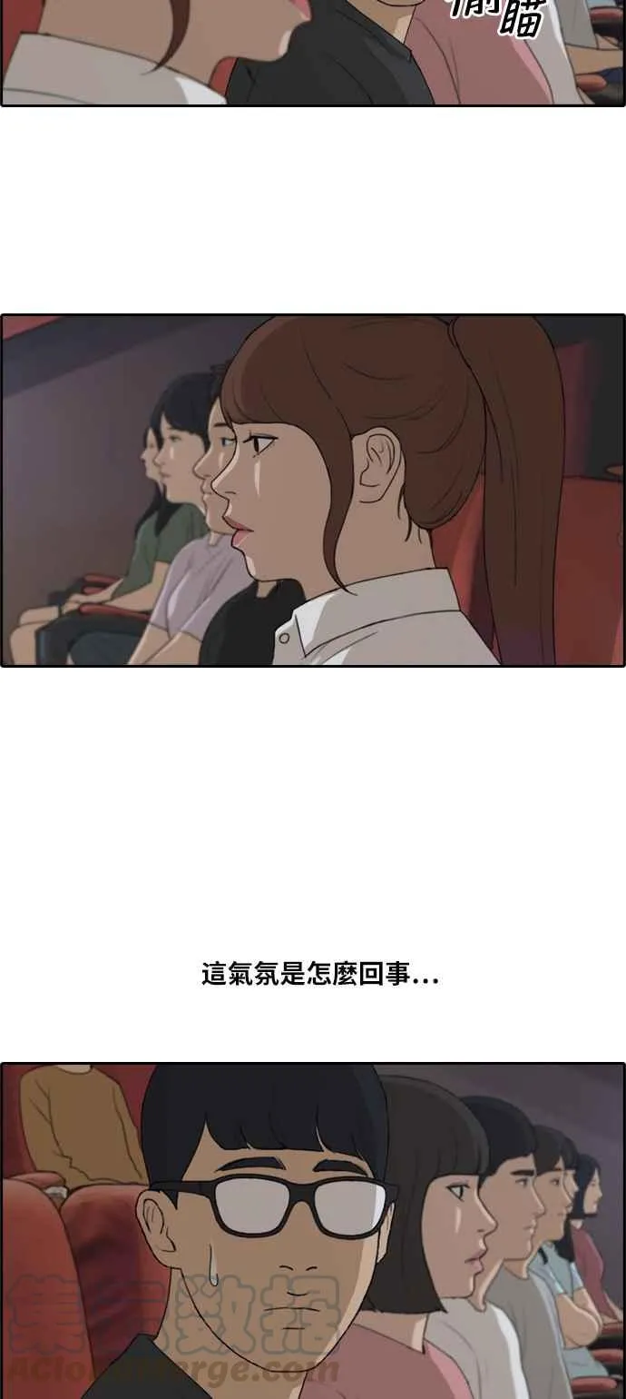 [第217话] 洛希的幕后故事 (1) 第13页
