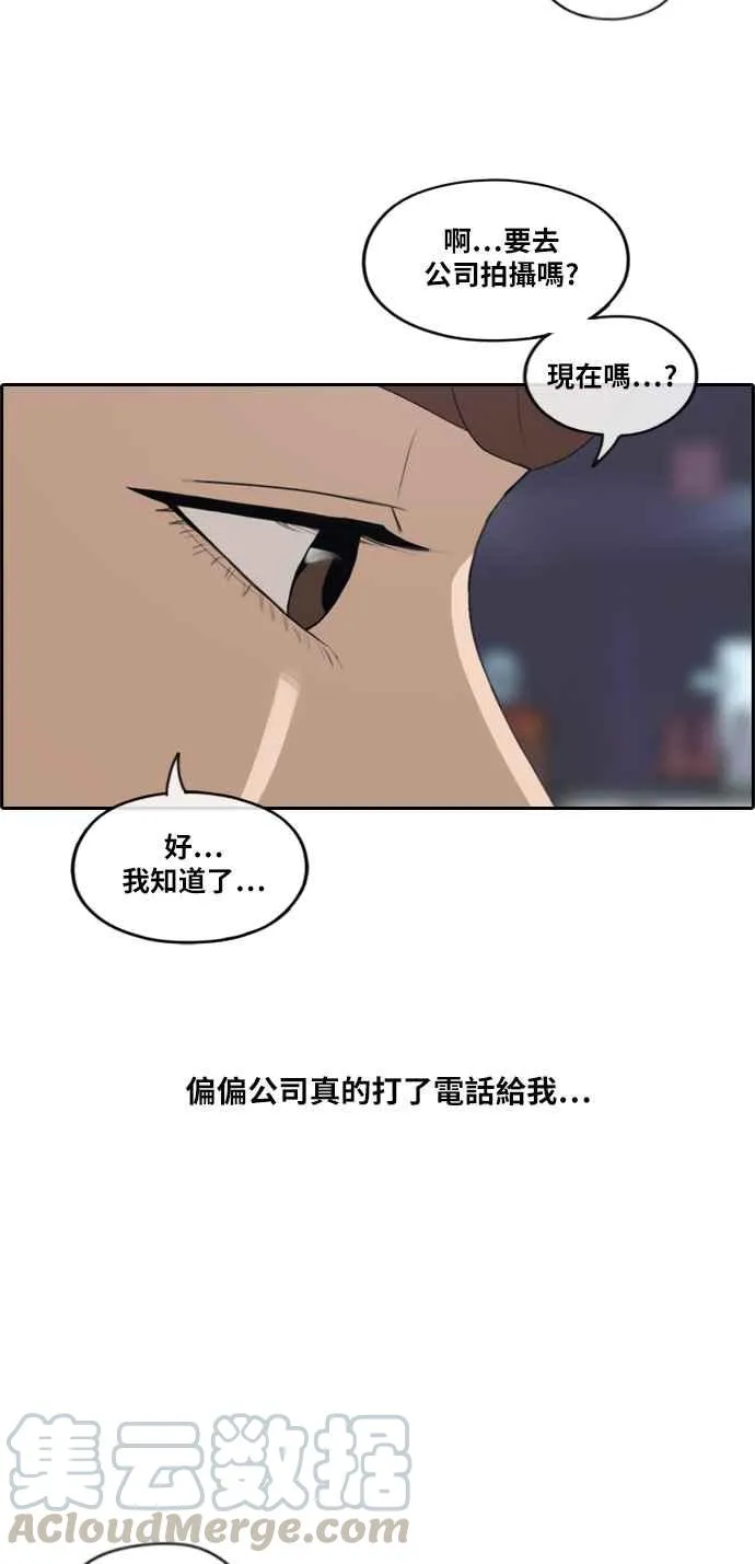 [第217话] 洛希的幕后故事 (1) 第17页