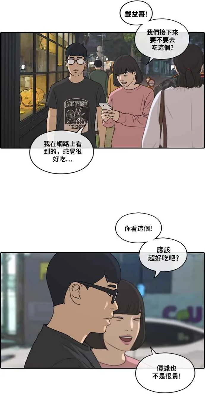 [第217话] 洛希的幕后故事 (1) 第22页