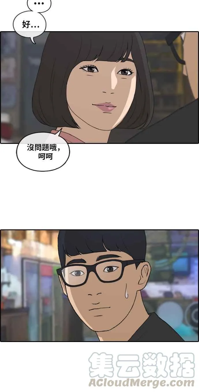 [第217话] 洛希的幕后故事 (1) 第25页