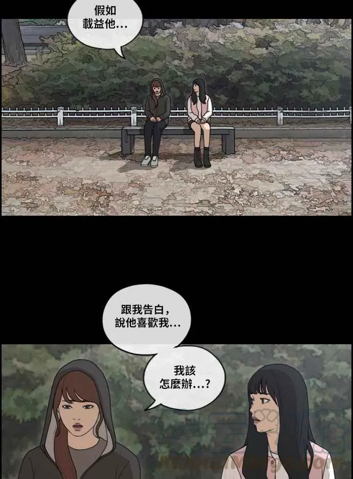 [第217话] 洛希的幕后故事 (1) 第49页