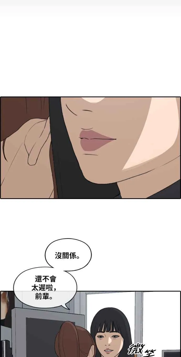 [第217话] 洛希的幕后故事 (1) 第68页