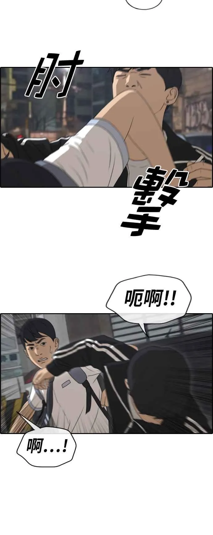 [第221话] 危险的前男友 (3) 第15页