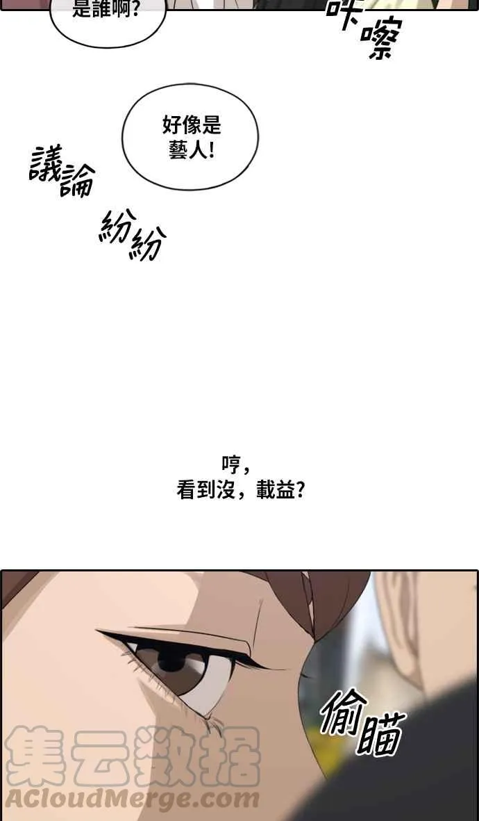 [第216话] 新人演员的醋意 (4) 第5页