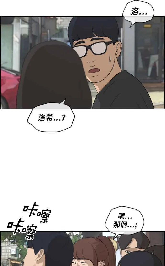 [第216话] 新人演员的醋意 (4) 第10页