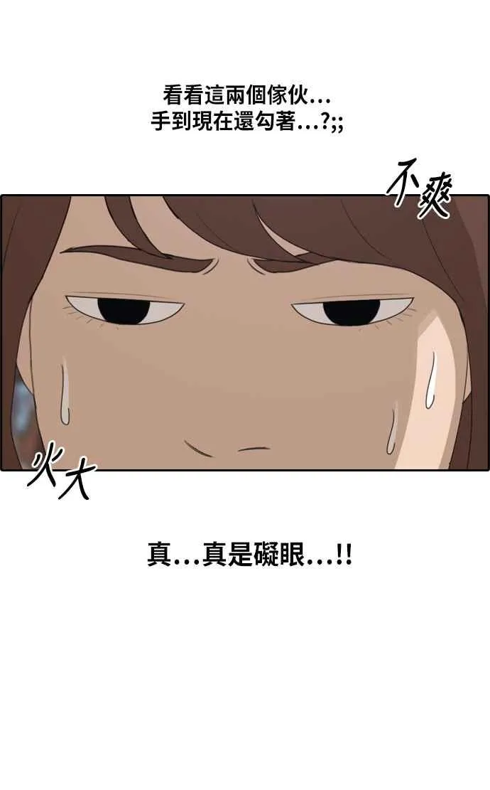 [第216话] 新人演员的醋意 (4) 第18页