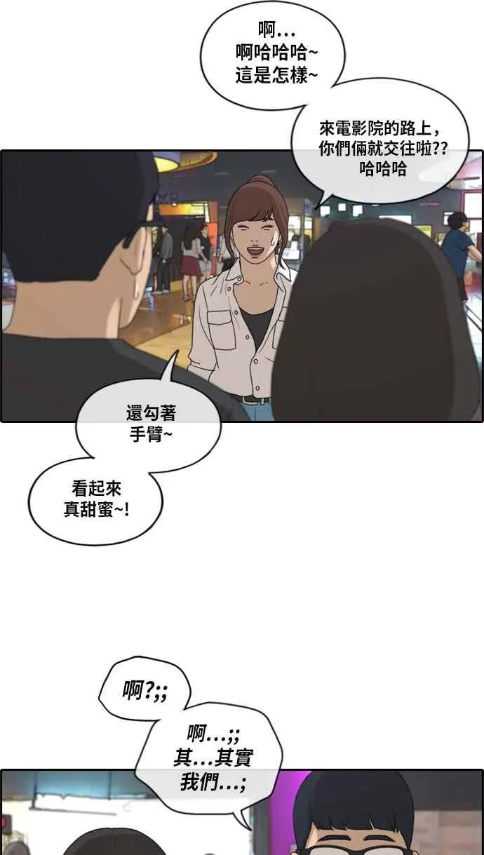 [第216话] 新人演员的醋意 (4) 第19页