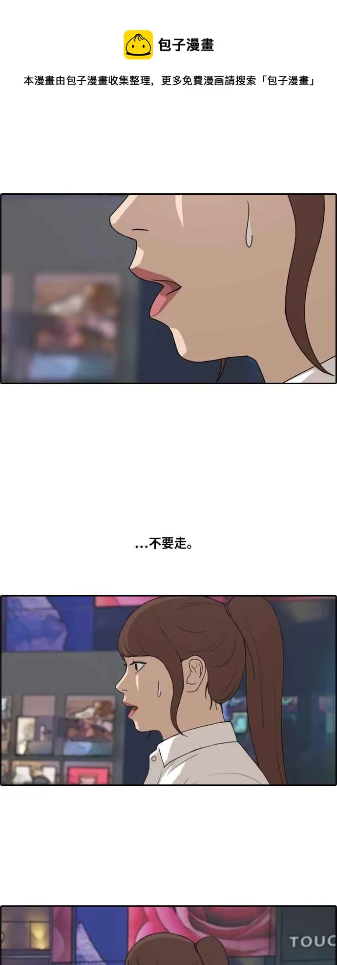 [第216话] 新人演员的醋意 (4) 第32页