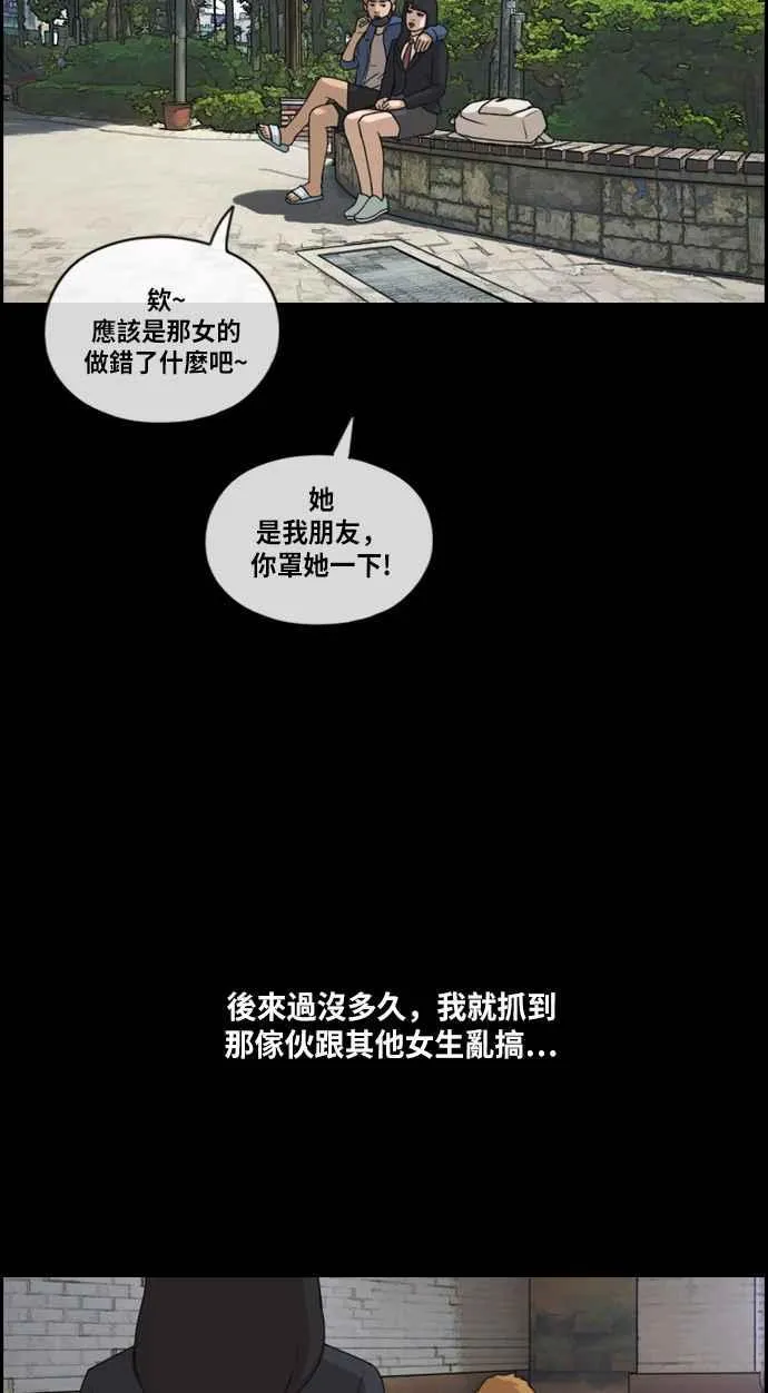 [第216话] 新人演员的醋意 (4) 第39页
