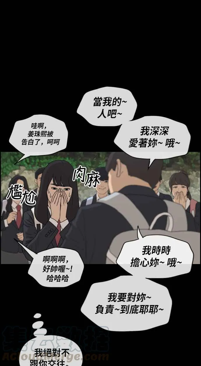 [第216话] 新人演员的醋意 (4) 第41页