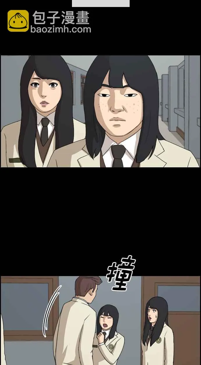 [第216话] 新人演员的醋意 (4) 第43页