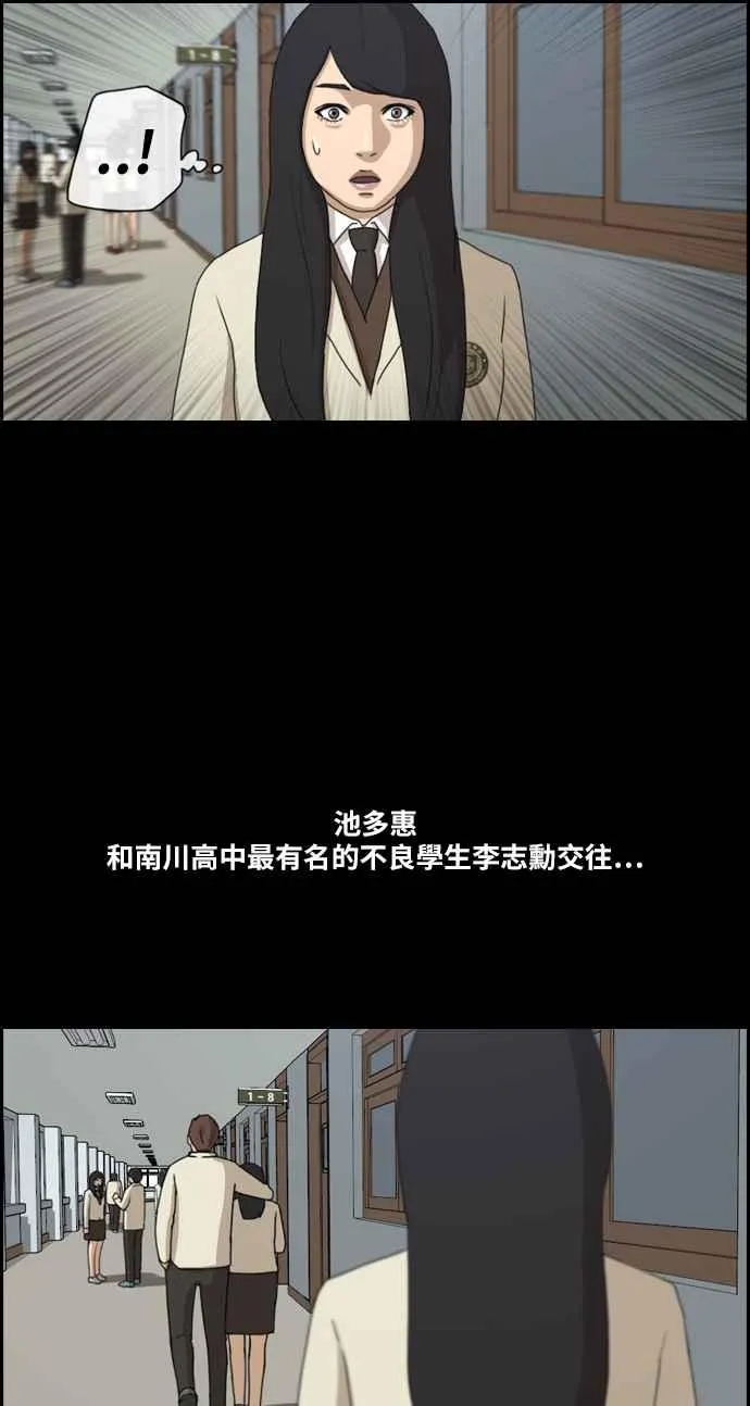 [第216话] 新人演员的醋意 (4) 第46页