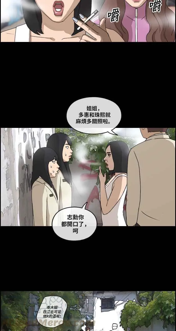[第216话] 新人演员的醋意 (4) 第49页