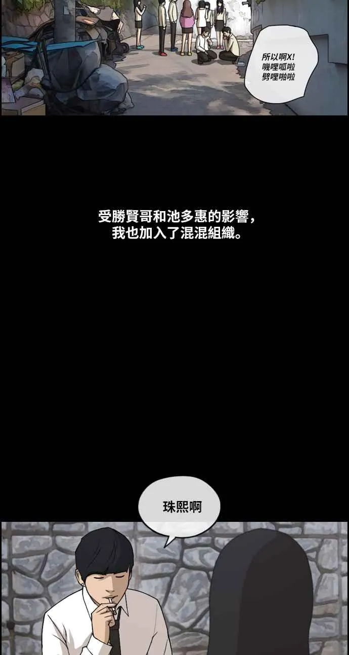 [第216话] 新人演员的醋意 (4) 第50页