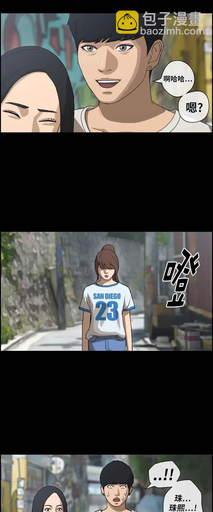 [第216话] 新人演员的醋意 (4) 第59页