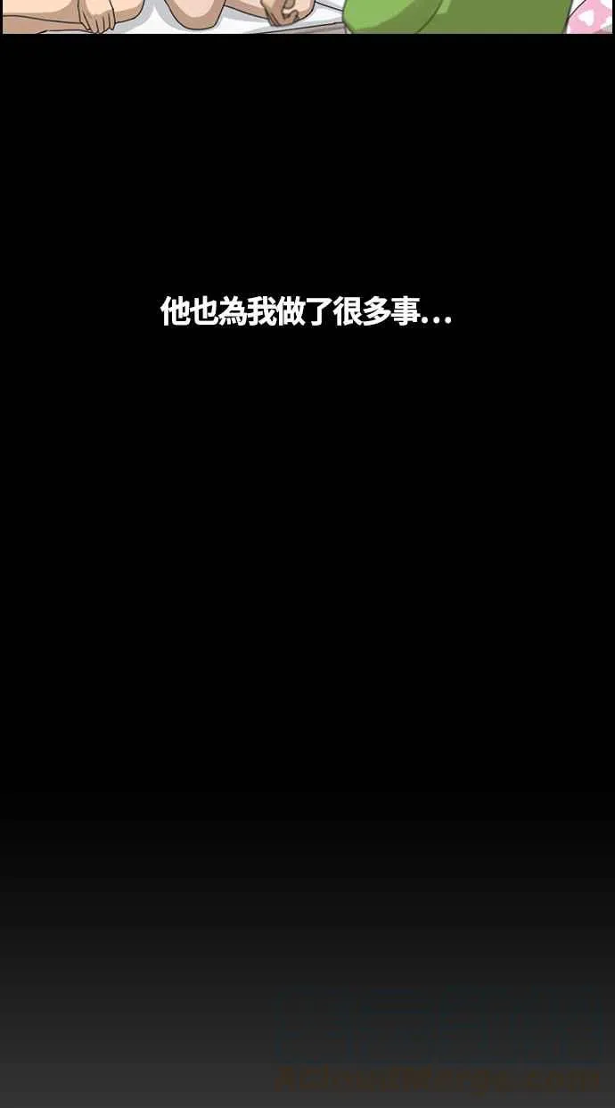 [第216话] 新人演员的醋意 (4) 第81页