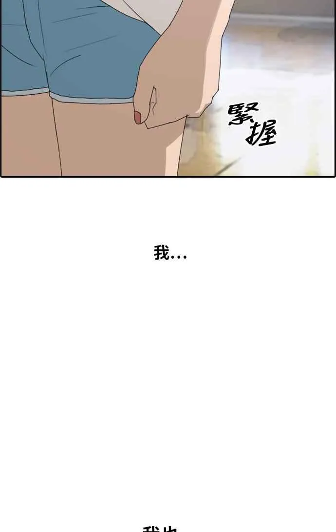 [第216话] 新人演员的醋意 (4) 第87页