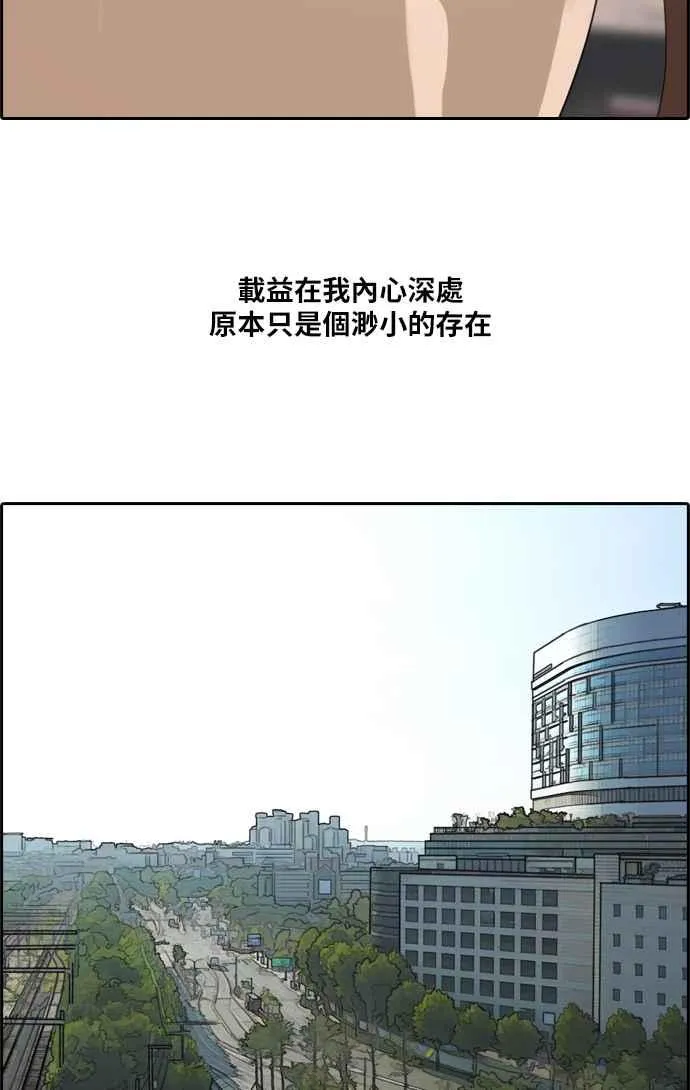 [第216话] 新人演员的醋意 (4) 第90页