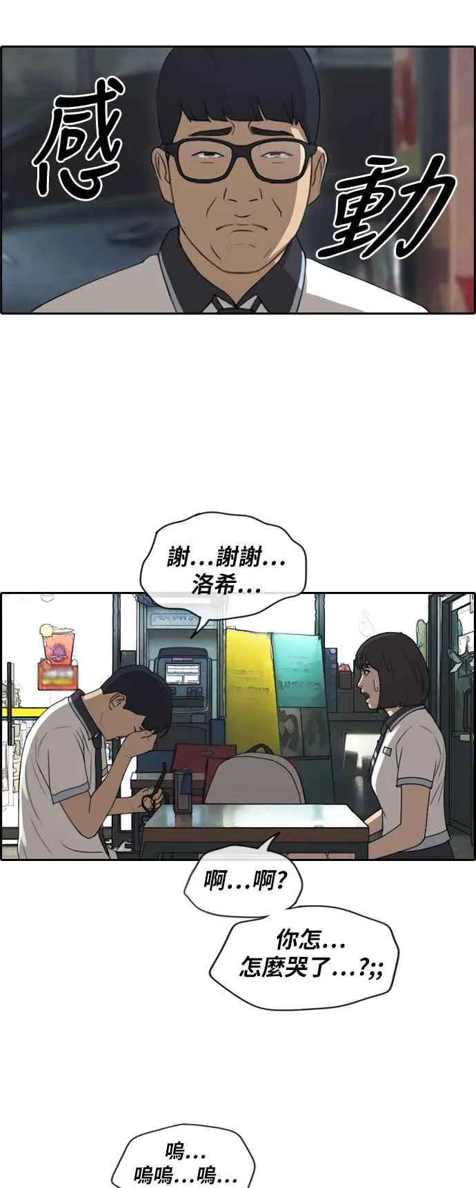 [第223话] 超乎现实的纠葛 (2) 第38页
