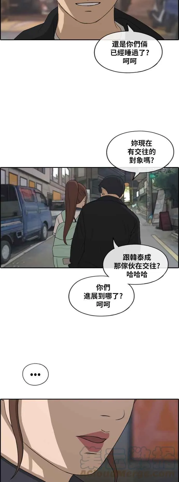 [第220话] 危险的前男友 (2) 第19页