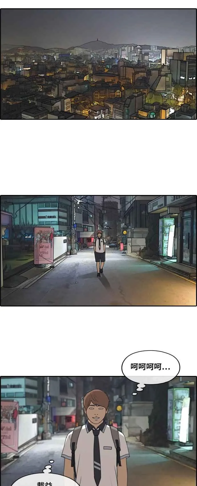 [第220话] 危险的前男友 (2) 第33页