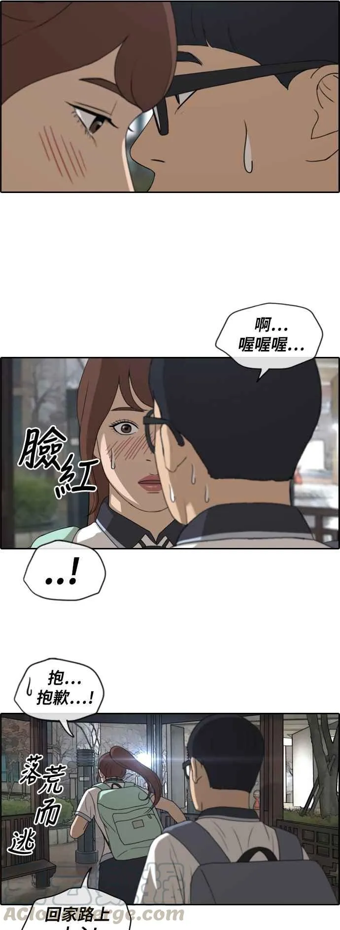[第222话] 超乎现实的纠葛 (1) 第7页