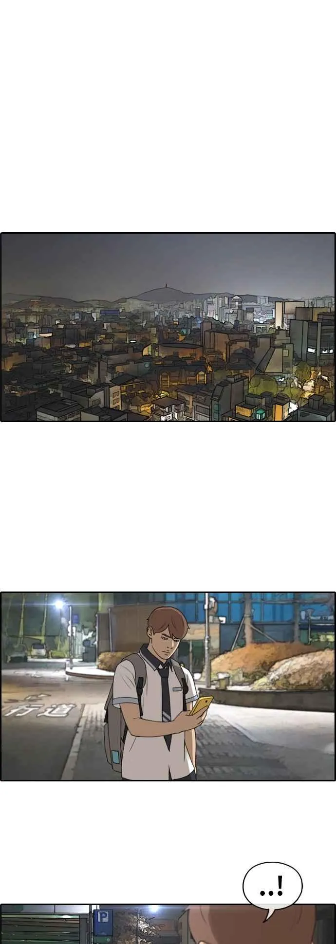 [第222话] 超乎现实的纠葛 (1) 第15页